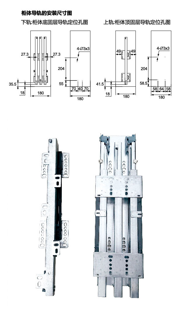 sektion suspension rail