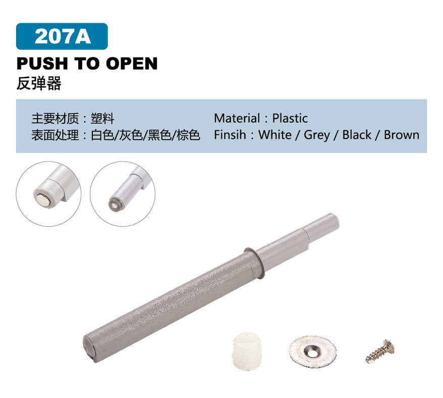 Push to open latch