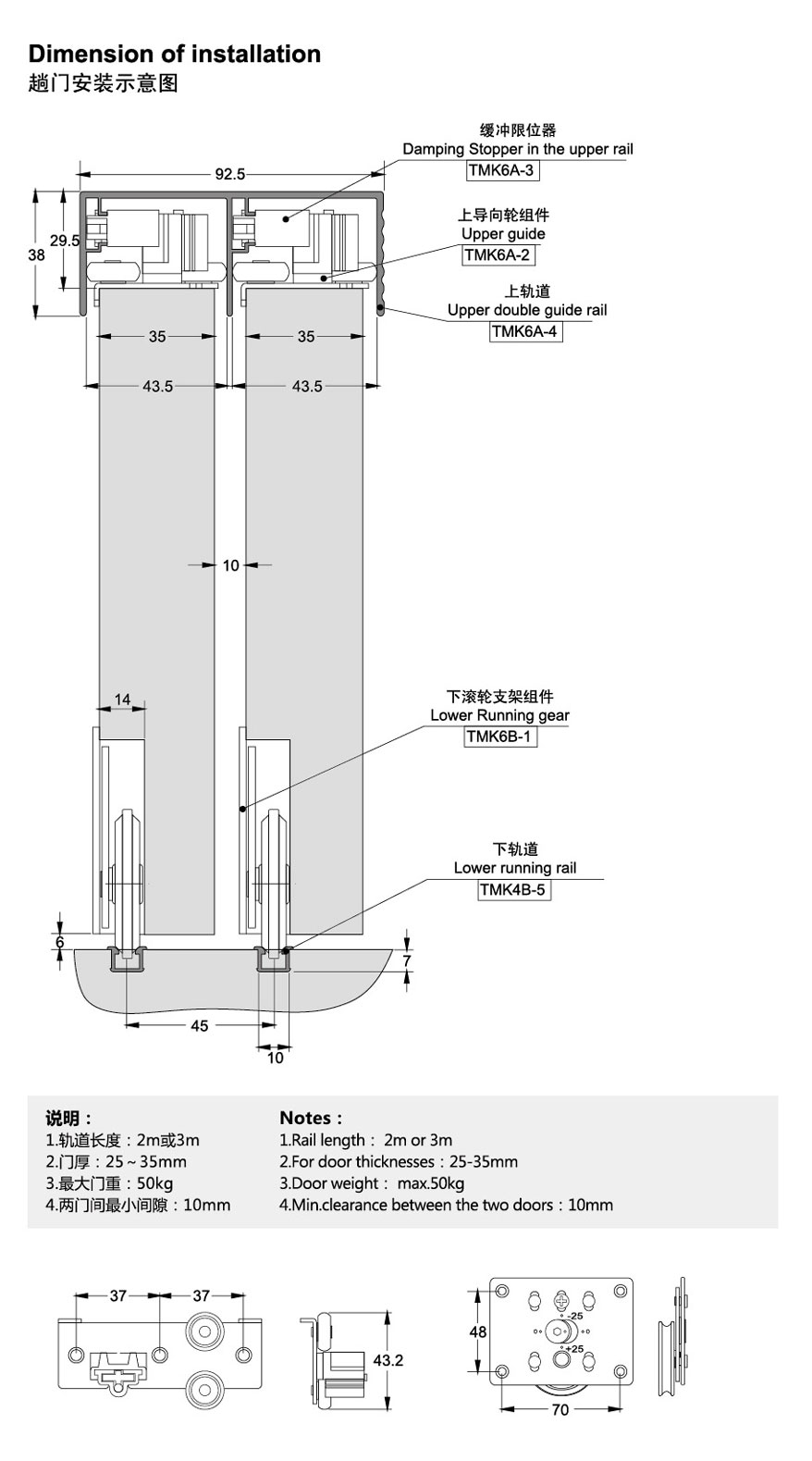 sliding door accessories