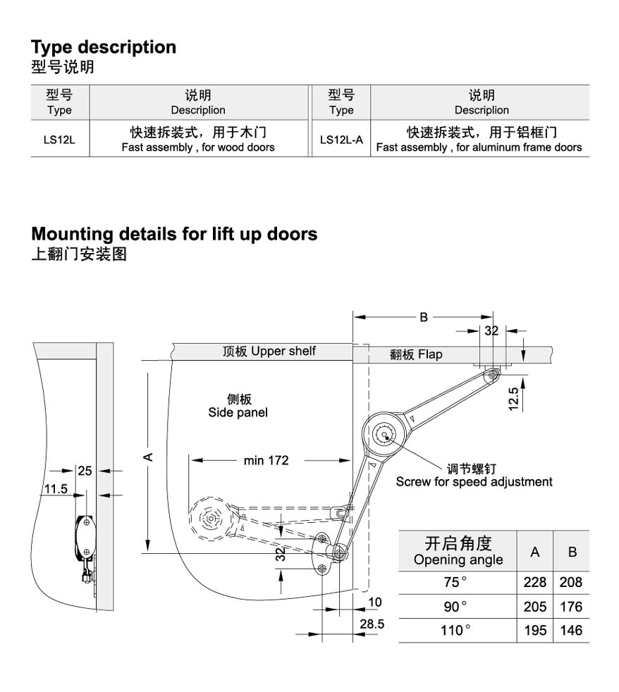 flap stay heavy duty