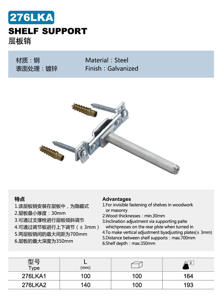 adjustable metal shelves