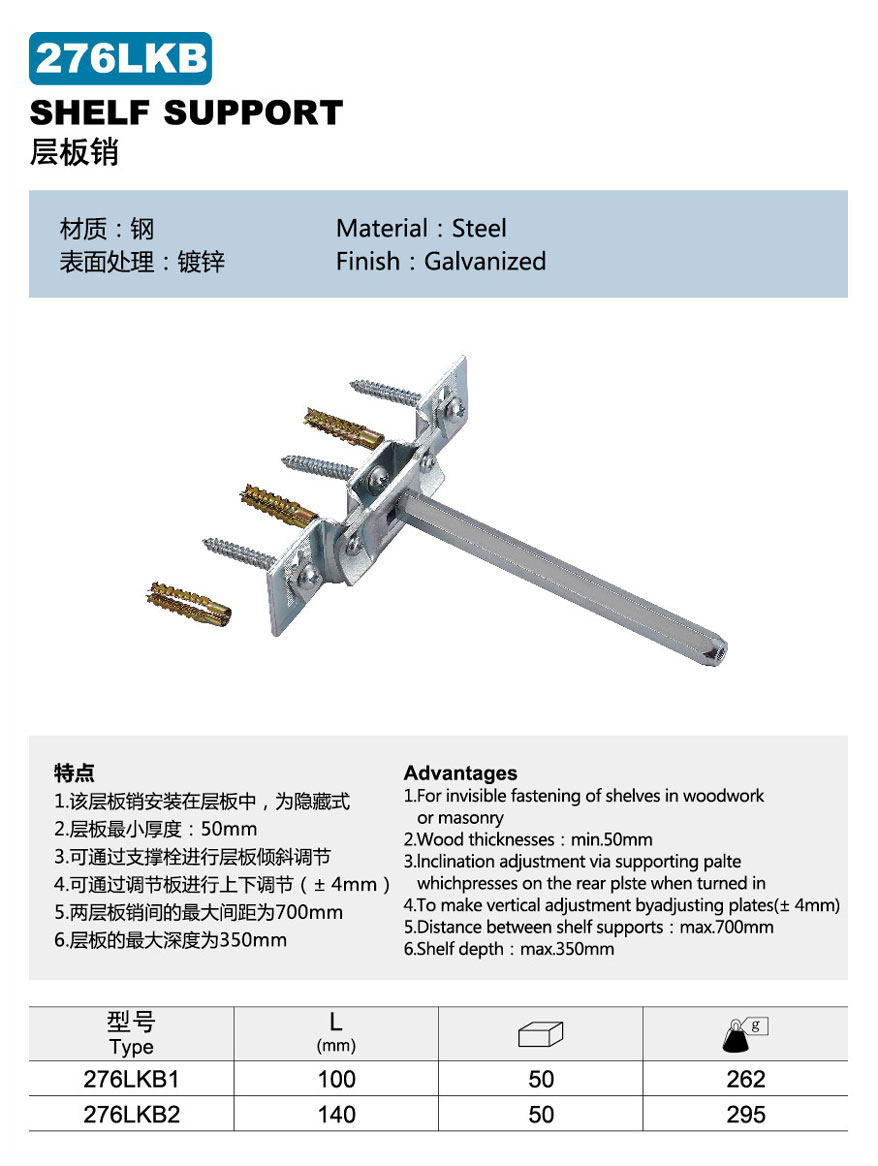 Adjustable shelf