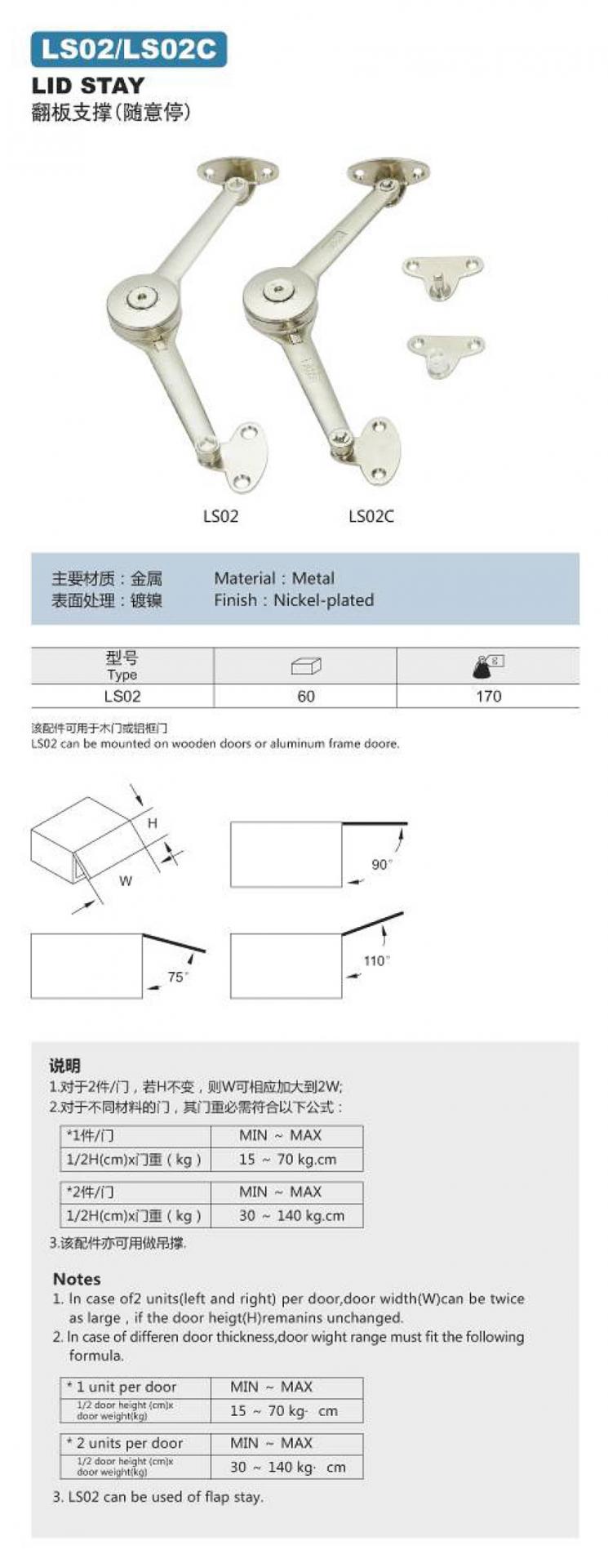 Heavy duty lid stay