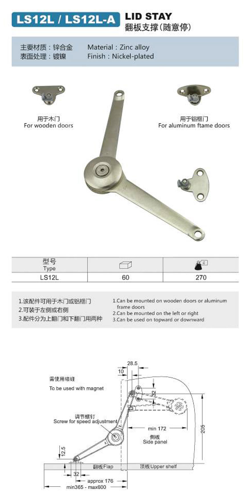 Heavy duty gas spring lid support