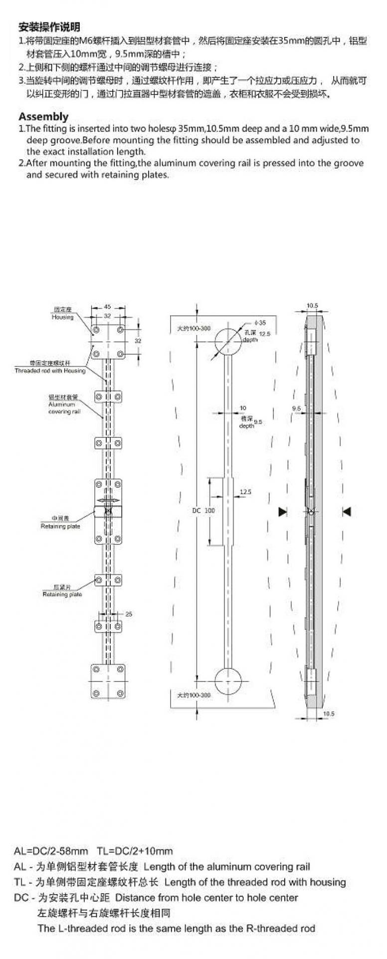 Cupboard door straightener